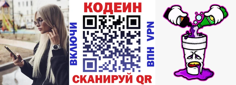 кракен зеркало  Цивильск  Кодеиновый сироп Lean Purple Drank 