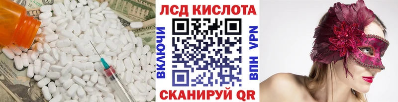 LSD-25 экстази кислота наркошоп Цивильск