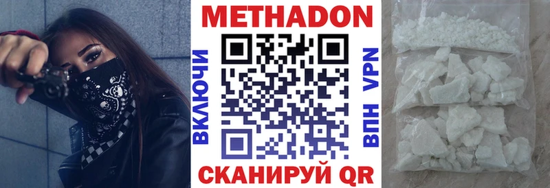 Метадон VHQ  OMG   Цивильск  как найти  