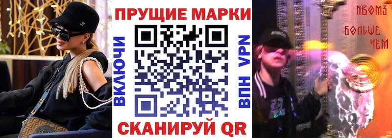 Марки N-bome 1500мкг  Цивильск 